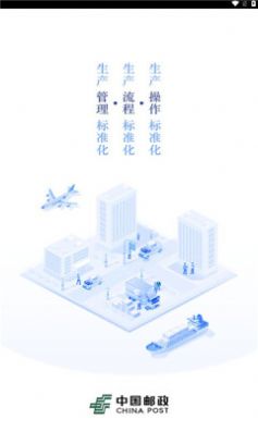 中转场管理app手机版下载v1.0.1