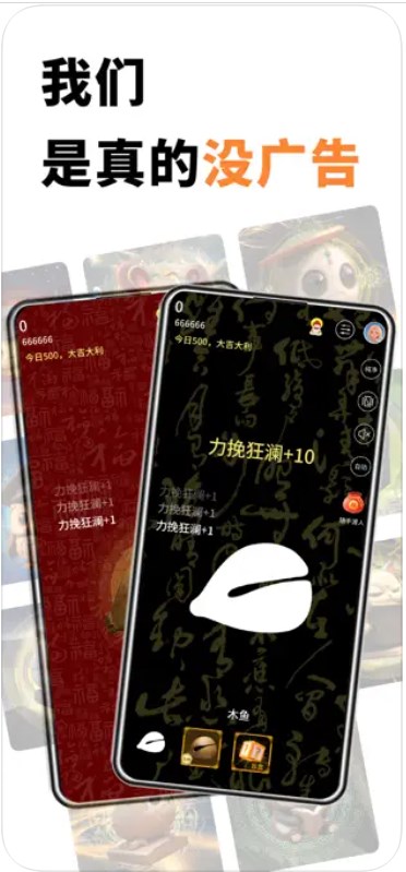 人人木鱼app官方下载v1.0