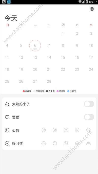 西柚大姨妈月经期助手app下载手机版v2.2.5