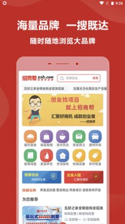 成就创业者app官方版软件下载v1.0.0