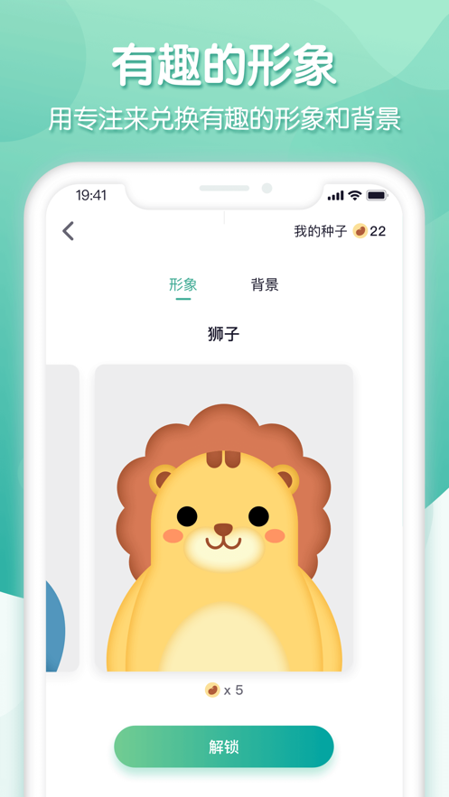 专注ing官方app下载v1.1.1