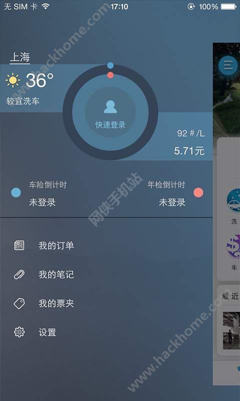 盛大车管家官网app软件下载v3.1.1