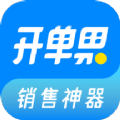 开单果销售神器app官方下载v1.0.0