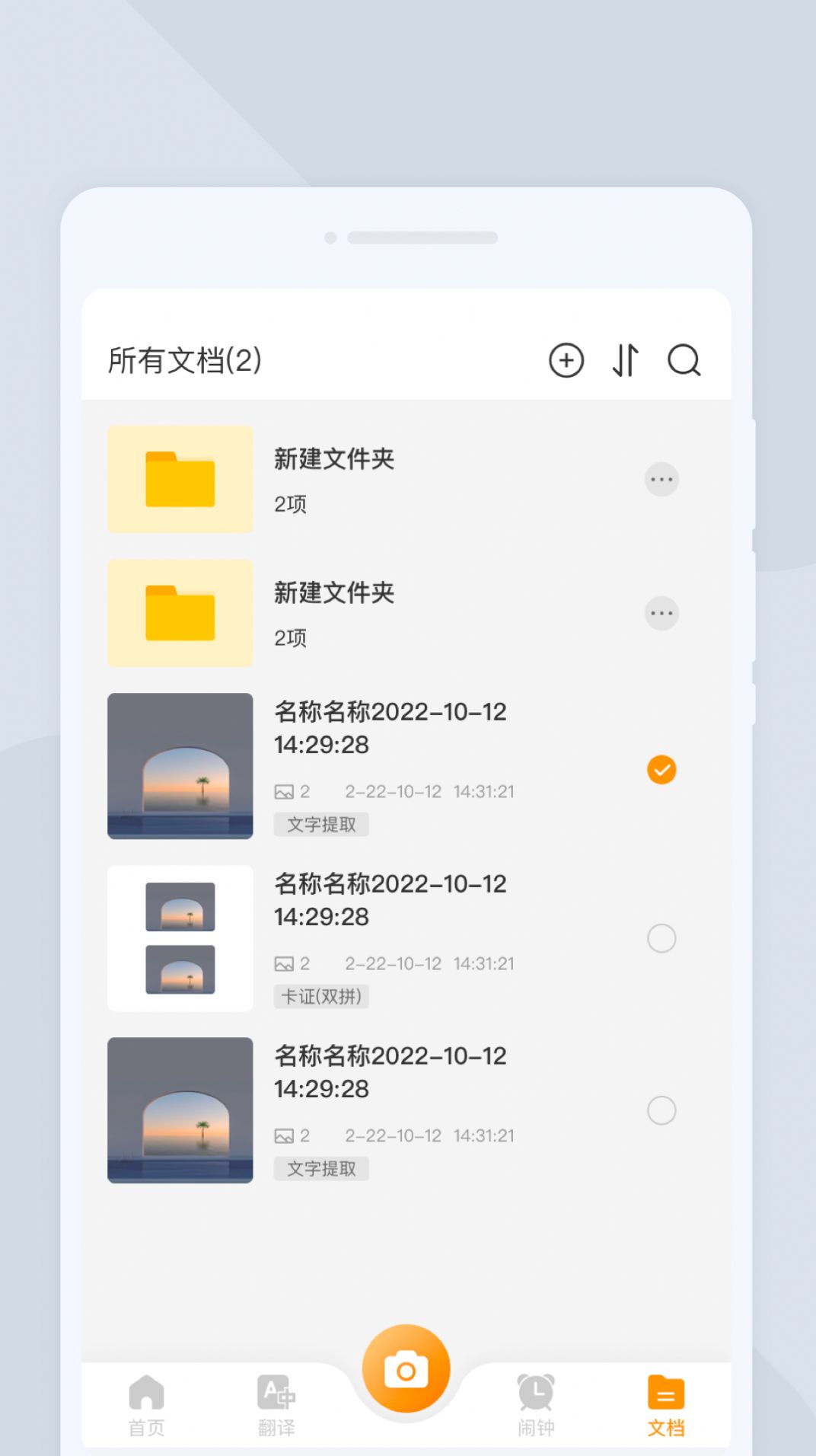 一闪扫描app软件下载v1.0.0