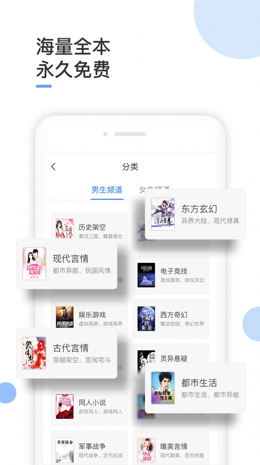 波波免费小说app官方版下载v3.4.8