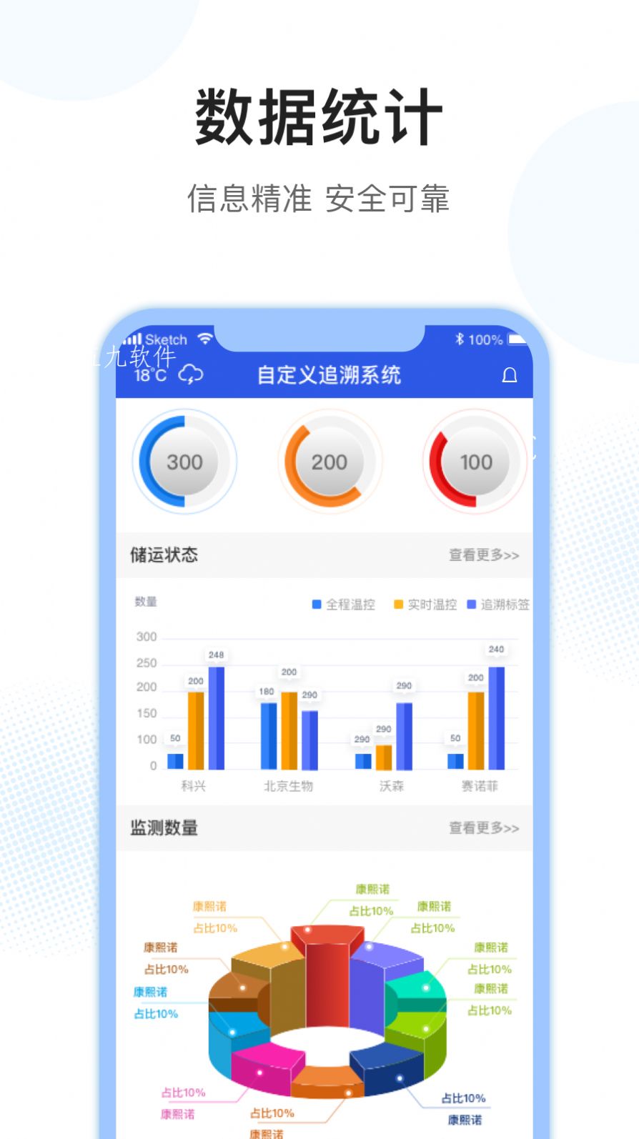 放芯查app手机版最新下载v1.0.1