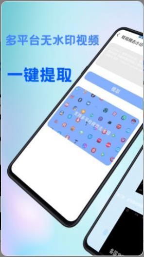 全能去水印王在线版app官方下载v1.0