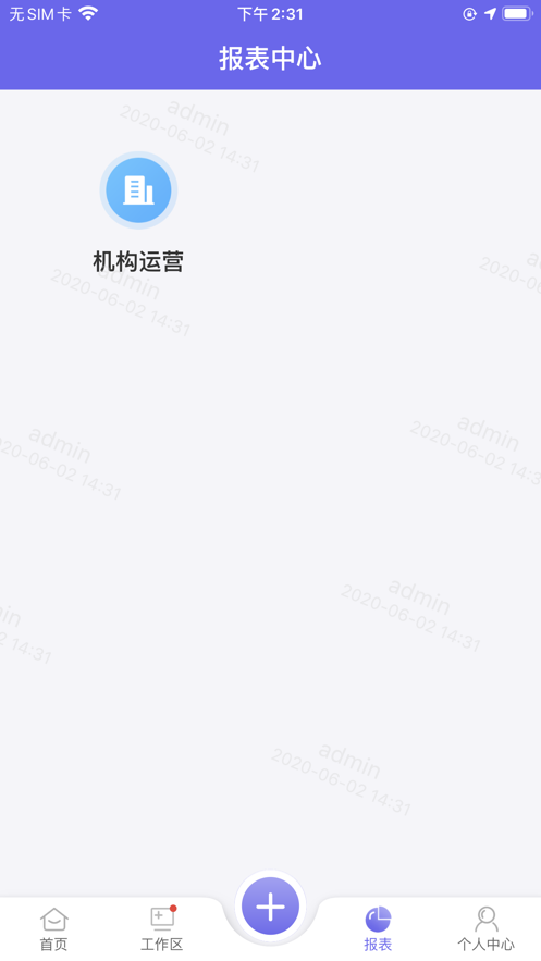 春语员工端app手机版下载v3.48.0.1