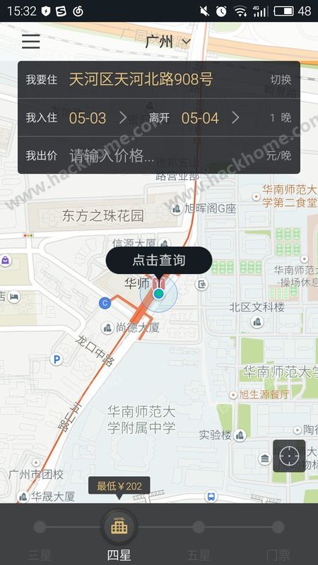 我行我宿官网app软件下载v4.0.10