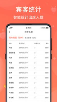 海报请柬DIY软件app下载v4.1.15