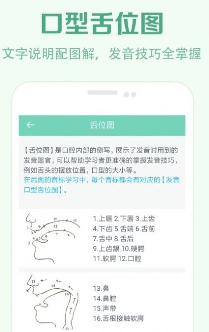 学音标教育app手机版下载v1.9