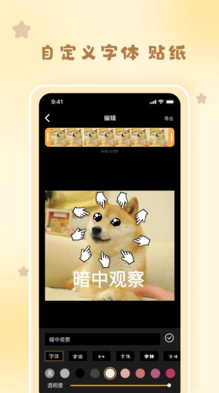 gif制作神器专业版下载appv1.1