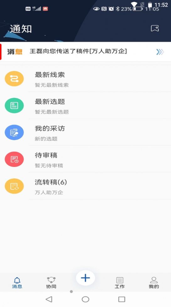 沈丘融媒指挥app官方版下载v1.0.0