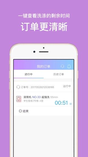 u净app下载官方手机版v2.4.3