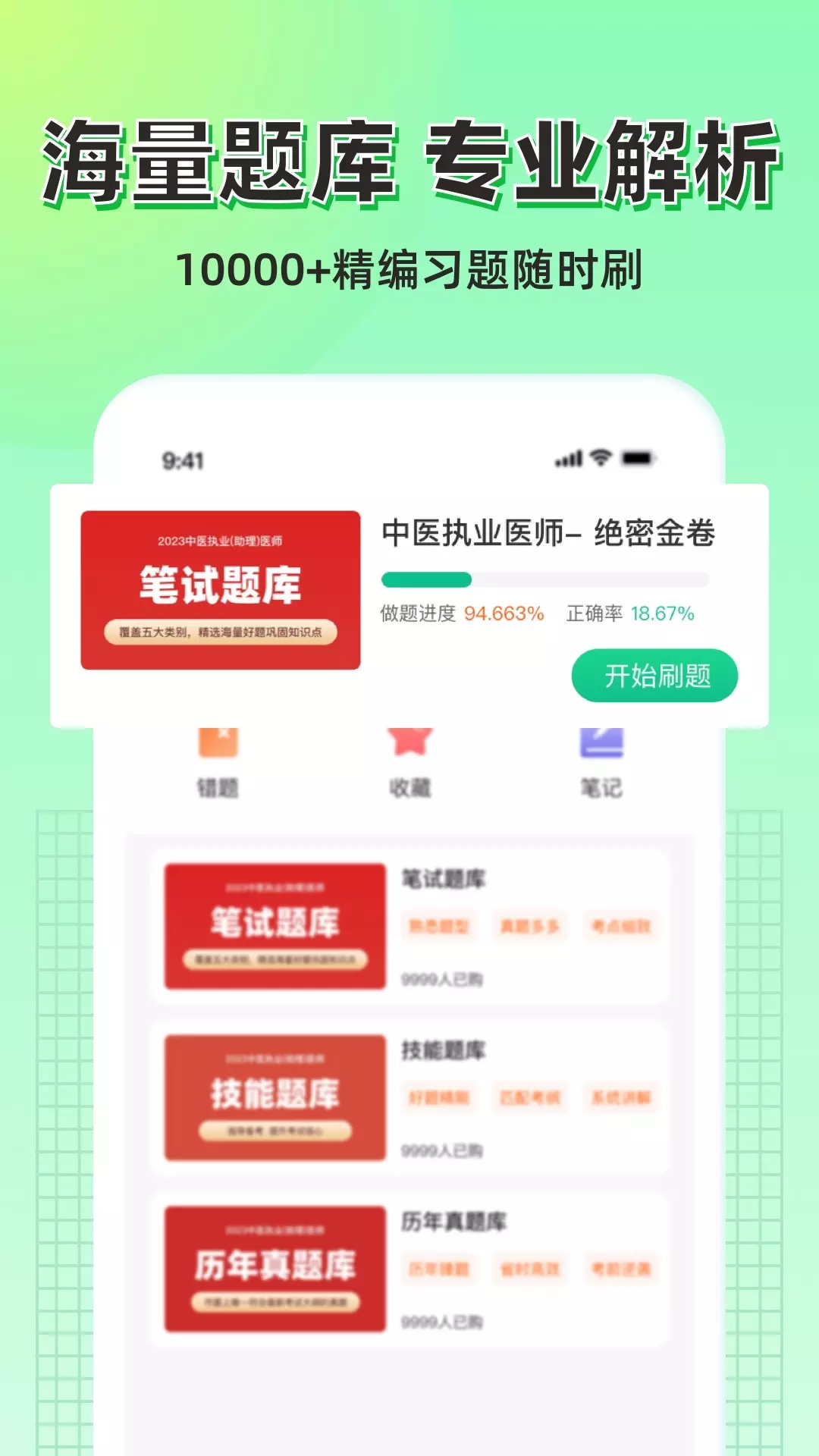 小羊医学平台官方下载v1.0.0