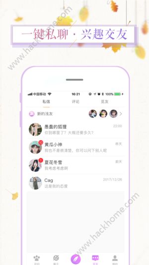 浅言app官方版软件下载v9.2.5