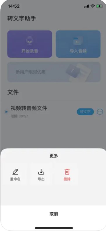 录音转文字语音实时转换文字app安卓版下载v1.0