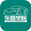 车商学院官方app下载v3.3.0