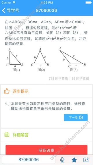 导学号数学下载苹果版appv9.3.5