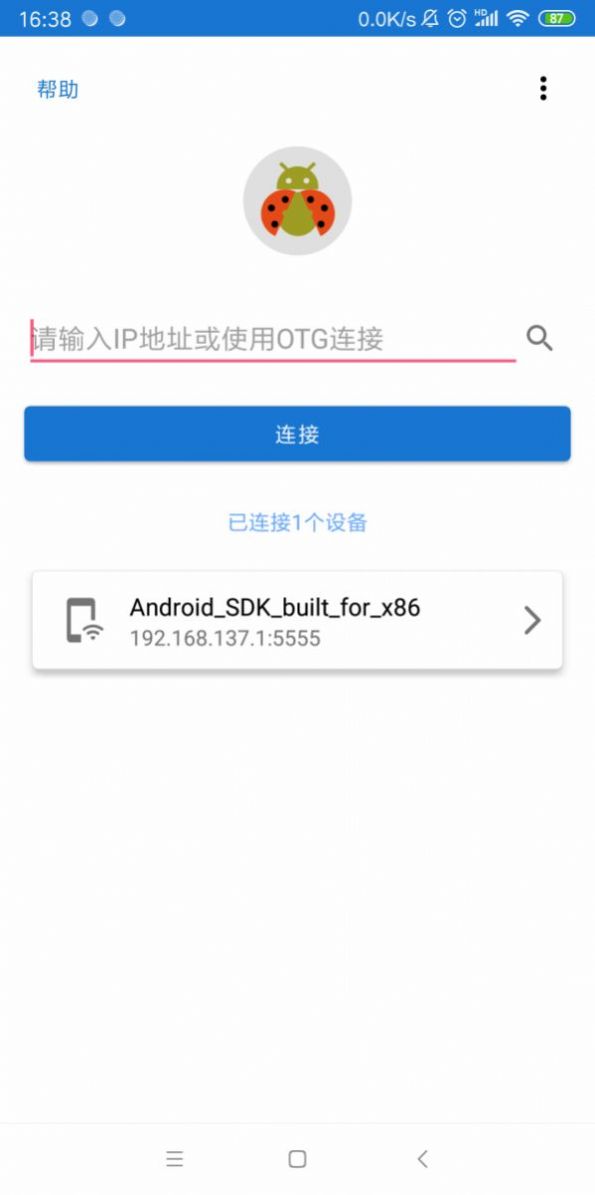 甲壳虫ADB助手app手机版下载v1.3.0