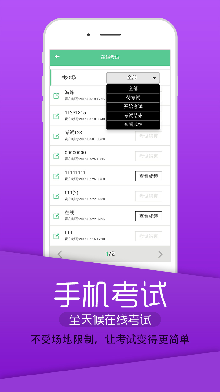 英腾教育学习云下载app手机版v8.0.0