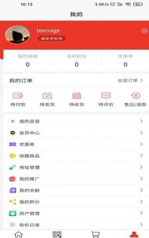 生活数字app最新版v3.0.6