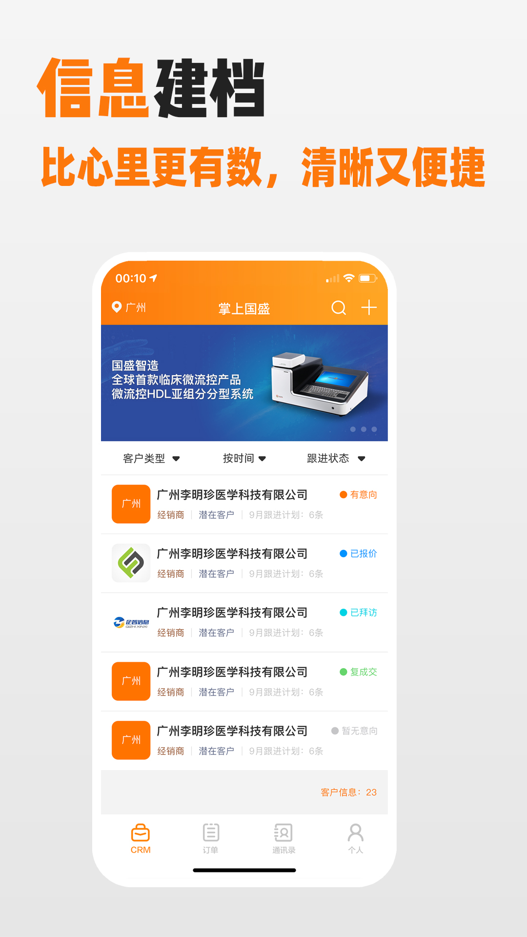 掌上国盛app官方版下载v1.0.0