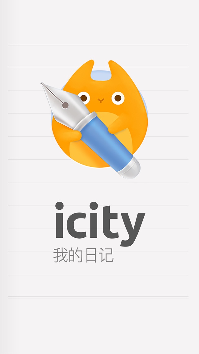 iCity我的日记app手机版下载V3.1.4