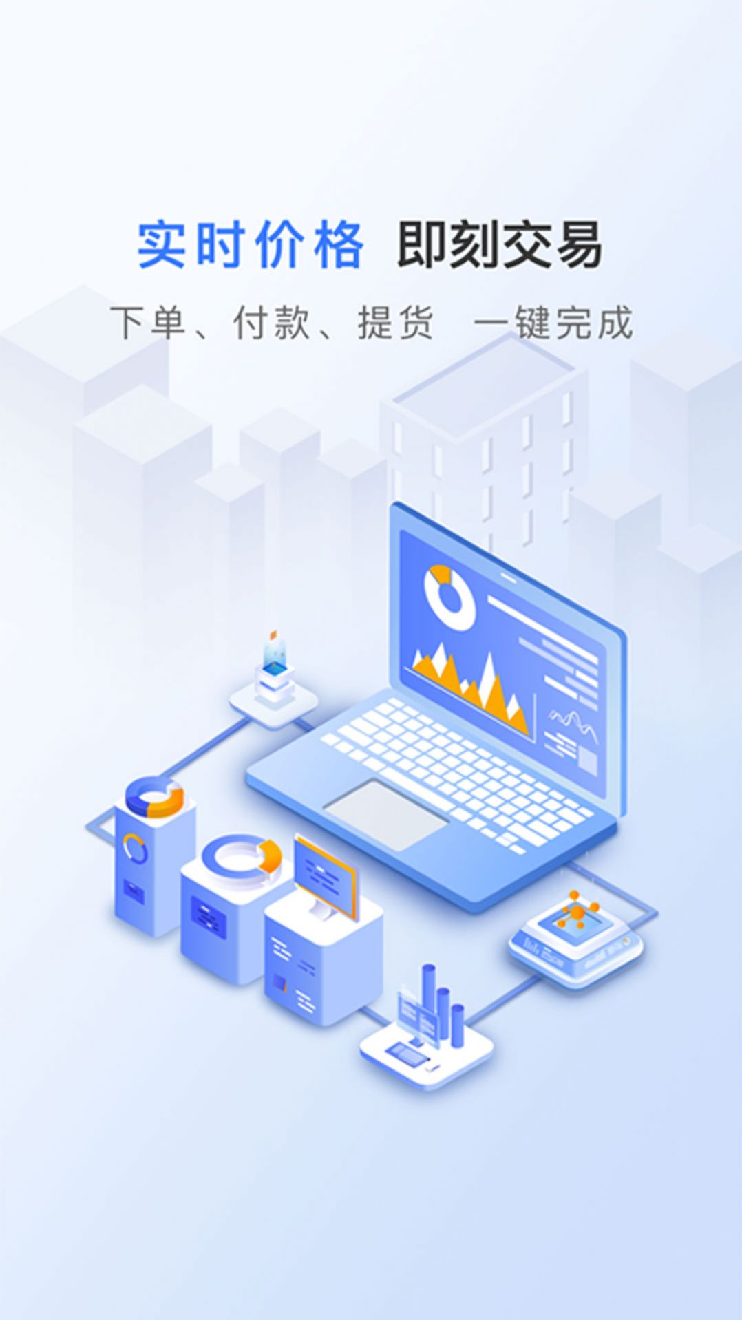 微米云商官方最新版下载v1.0.0