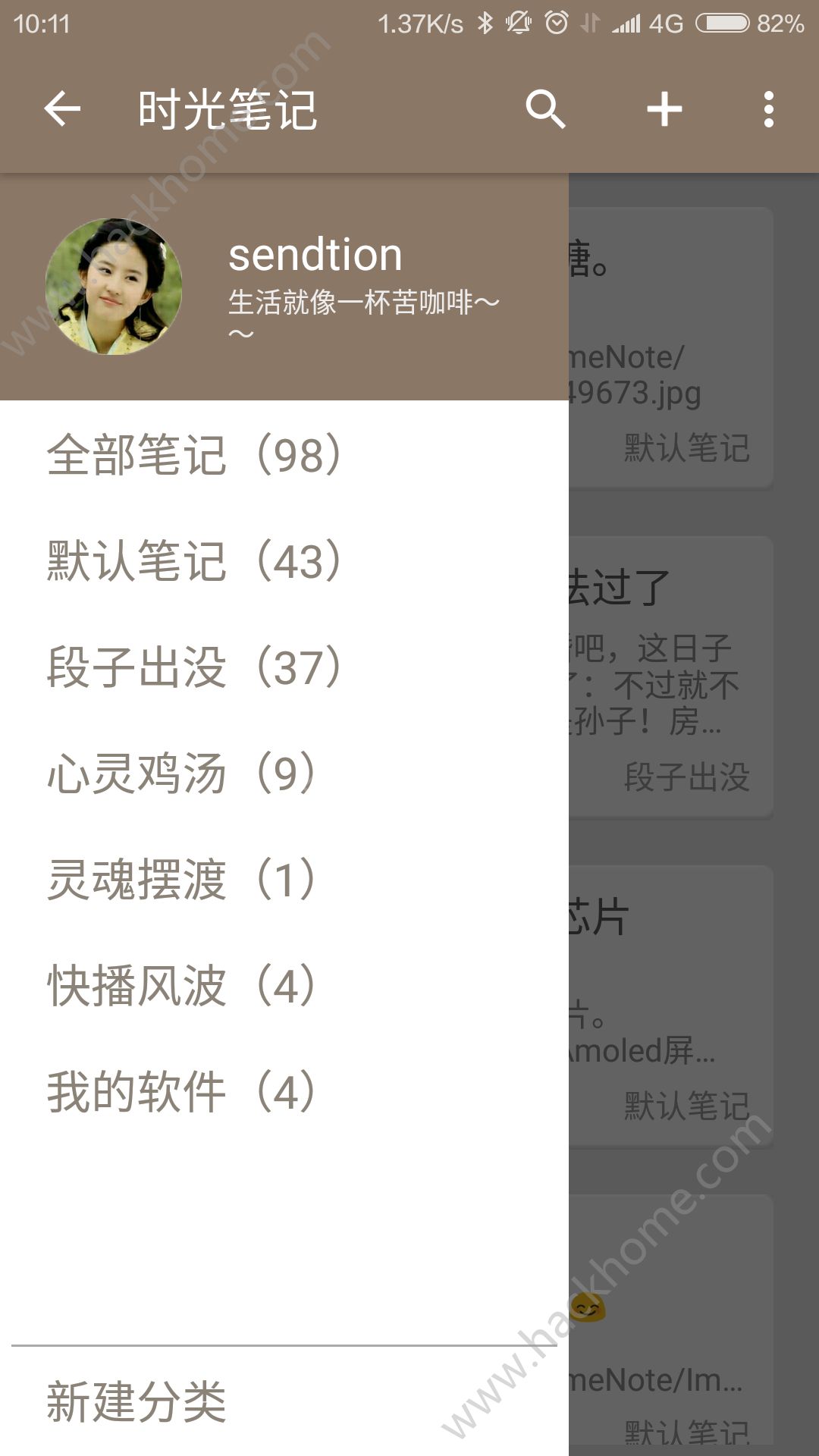 时光笔记APP下载v1.9.9