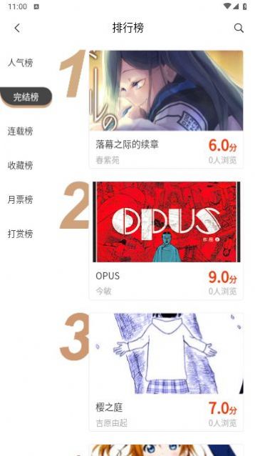 摸鱼迷漫画软件免费版下载v1.1.4