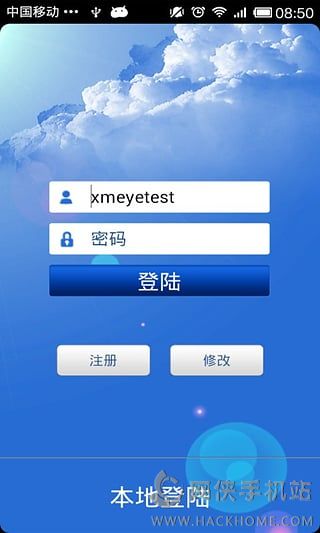 监控眼xmeye下载安卓版v6.4.3