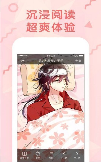 樱桃漫画下载app官方正版最新v1.0