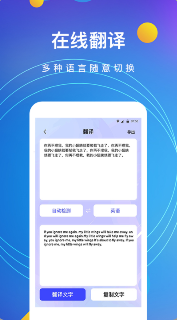 图片转文字app手机版v4.6.9