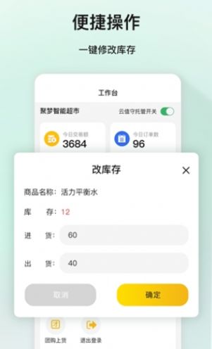 聚梦商家版app官方下载v1.1.6