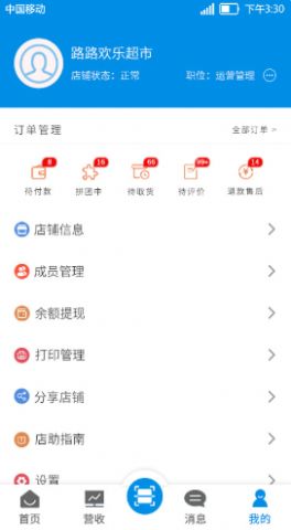 吾技帮app官方版v1.0