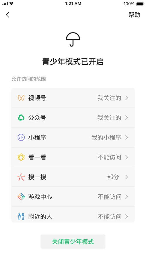 微信8.0.10安卓版下载安装v8.0.35