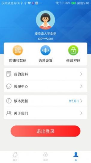 网联嘉app官方手机最新版v1.0