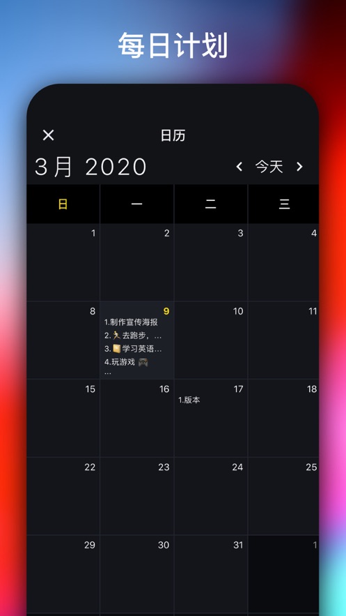 时光进度快捷指令app安卓软件下载v3.8.0