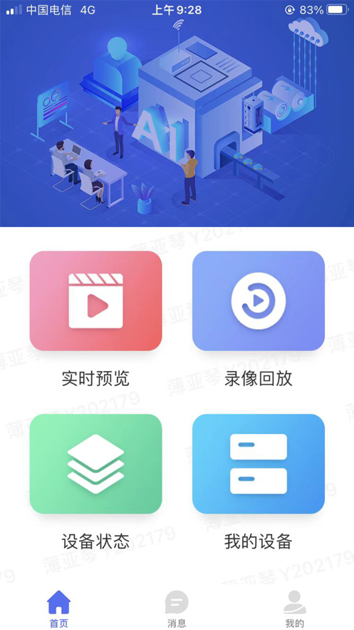 攀钢视频资源app官方下载v1.0.0