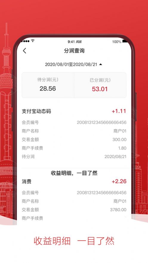 掌惠服务商app手机版下载v1.0.0