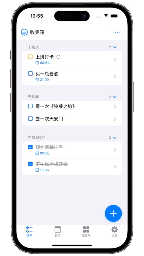 快做清单app手机版v1.0