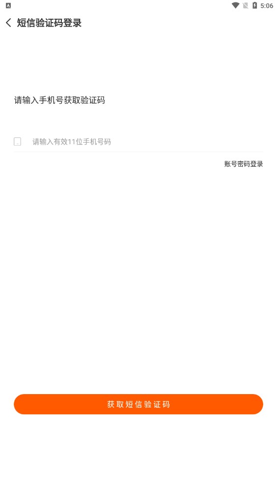 经销管家办公助手app下载v3.52.1