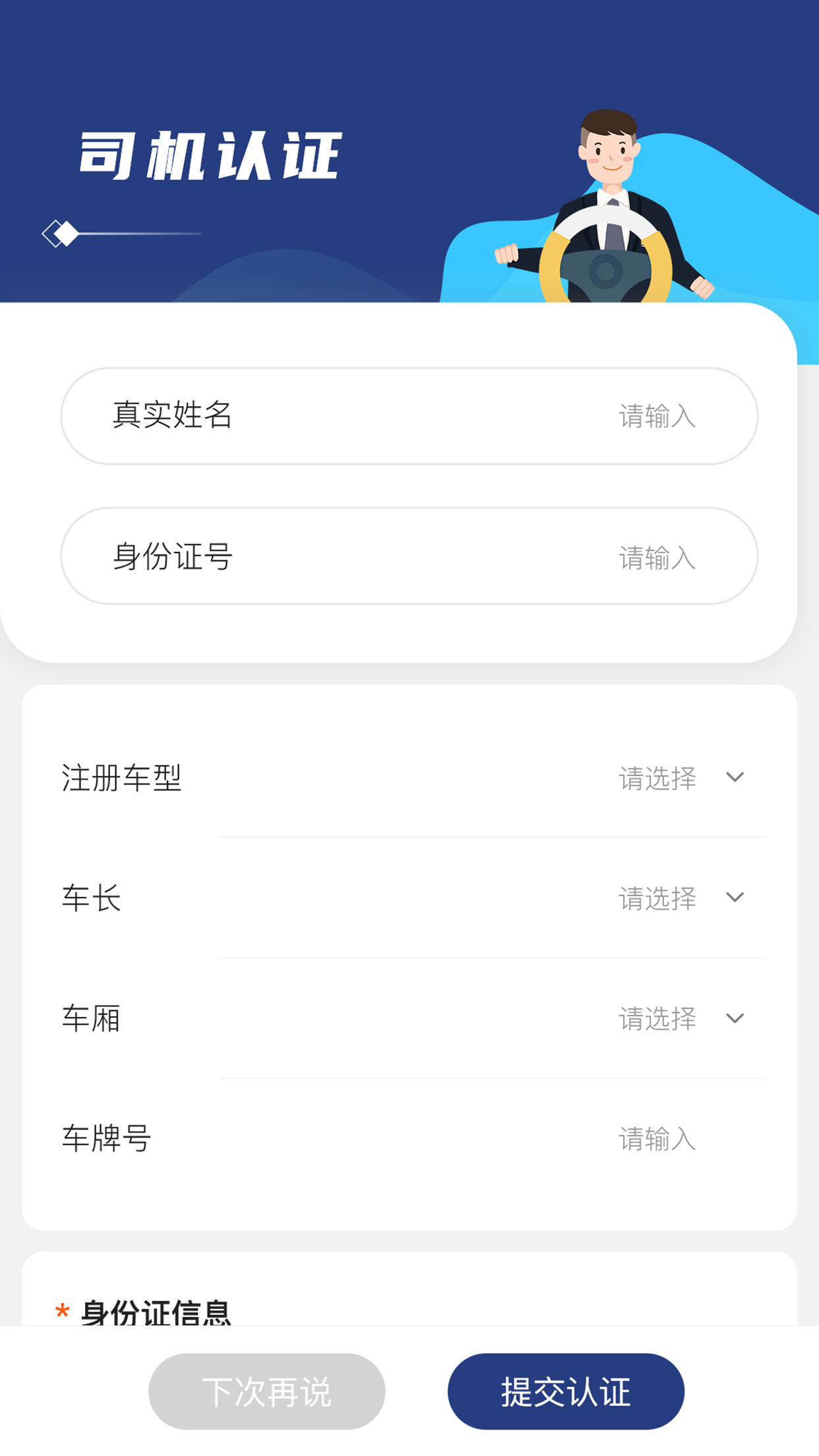 泽陆通app软件下载v1.1.0