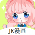 jk漫画软件免费下载v1.0