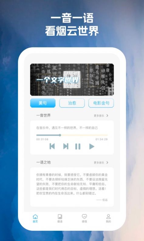 烟岚云岫手机版软件下载v1.0.1