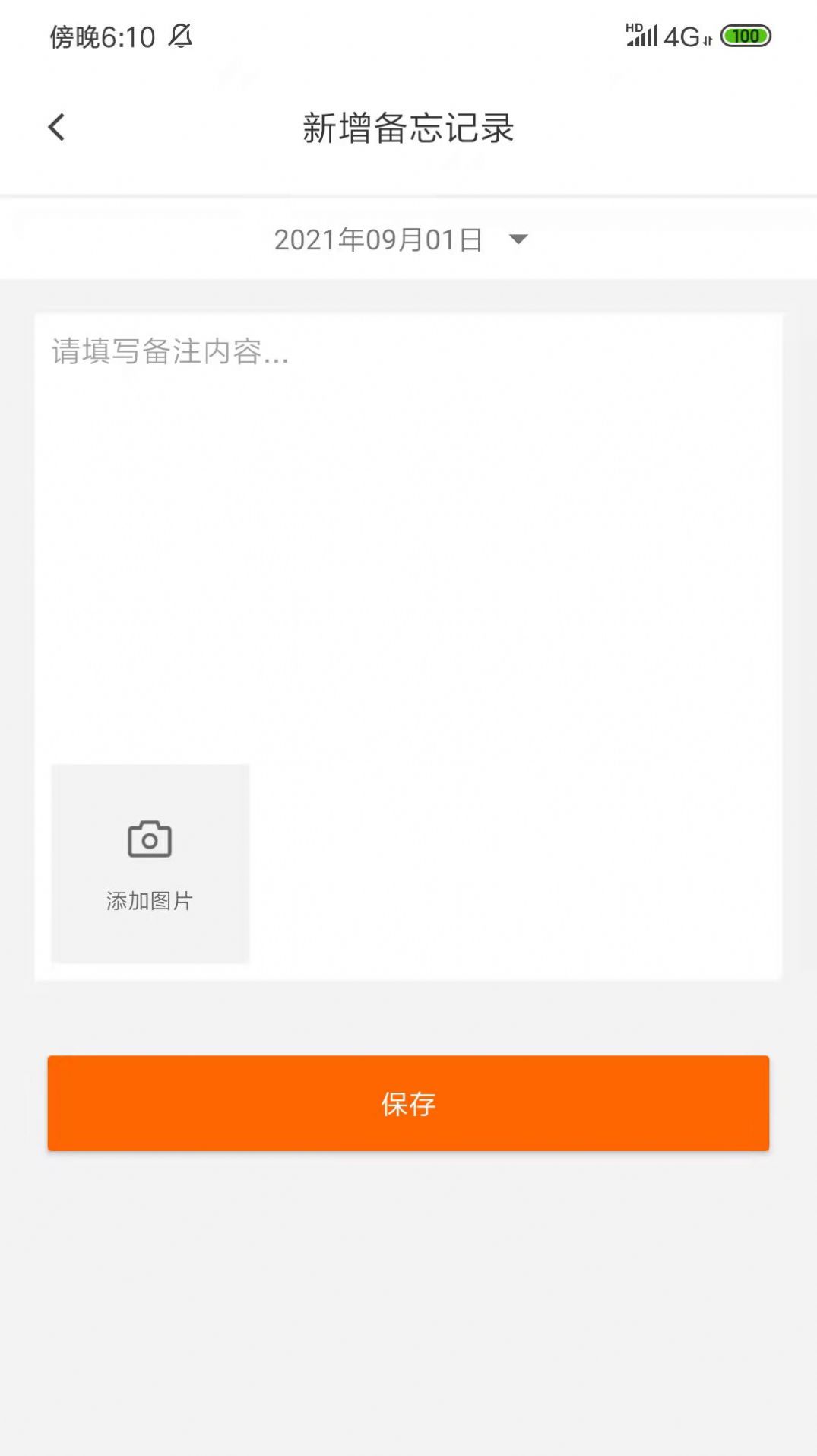 工友会APP手机版下载v1.1