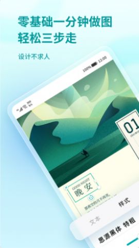 来画设计app最新版下载v1.6.0