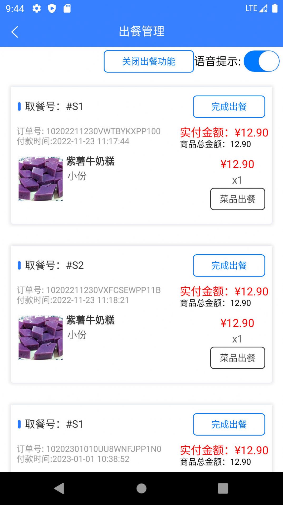 一竹商家店铺管理app官方版下载v1.0