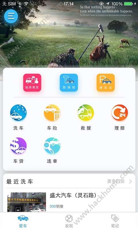 盛大车管家官网app软件下载v3.1.1